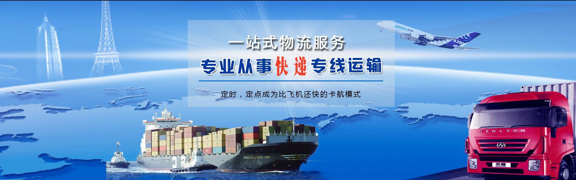仙居到加拿大物流公司-仙居至加拿大物流专线-仙居空运到加拿大-优时通物流有限公司