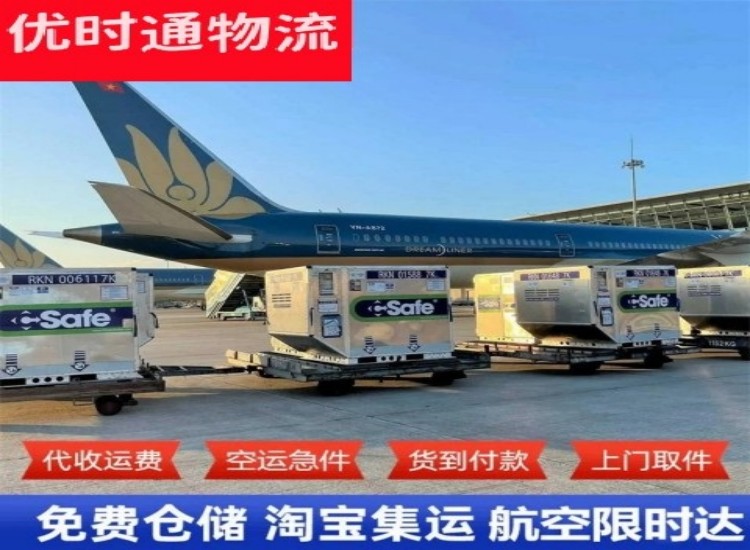 仙居到加拿大物流专线-仙居到加拿大空运公司